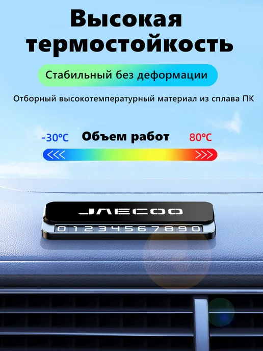 Автовизитка знаки аварийной остановки Тойота Toyota, JAECOO, фото 4