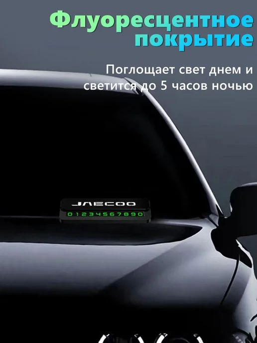 Автовизитка знаки аварийной остановки Тойота Toyota, JAECOO, фото 7