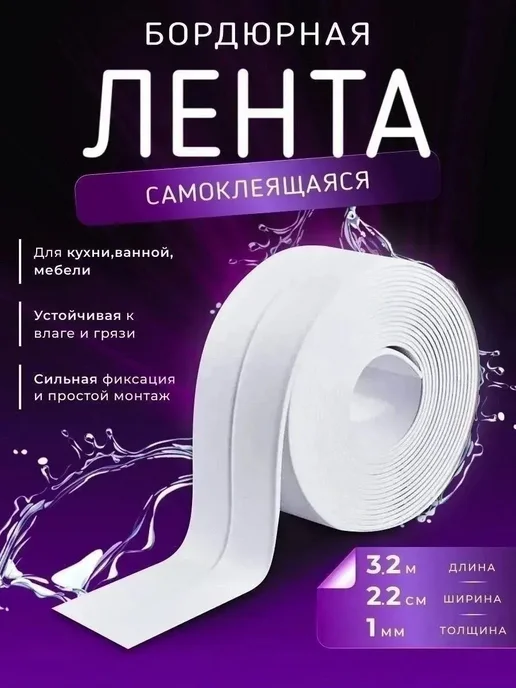 T LIME Самоклеящаяся бордюрная лента, белый, фото 6