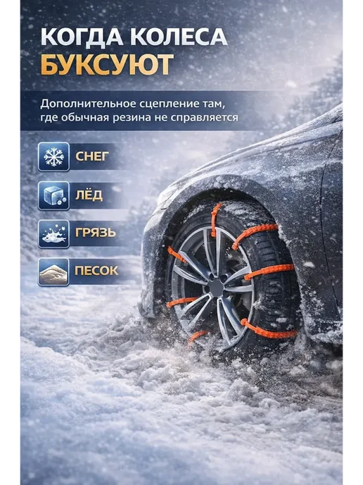 ANG25 Антипробуксовочные ремни для колес автомобиля 10 шт, 10 шт, фото 2