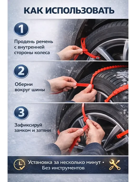 ANG25 Антипробуксовочные ремни для колес автомобиля 10 шт, 10 шт, фото 3