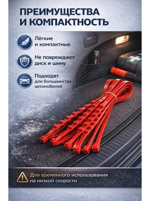 ANG25 Антипробуксовочные ремни для колес автомобиля 10 шт, 10 шт, фото 4