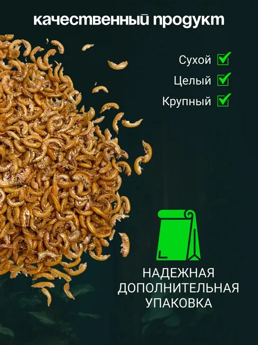 Беговая Черепаха Гаммарус корм для красноухих черепах, крыс, хомяков 200 гр, 200 г, фото 2