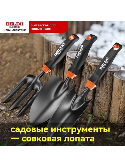 Цветочная лопата Набор из трех частей, Нержавеющая сталь 5 частей, фото 2
