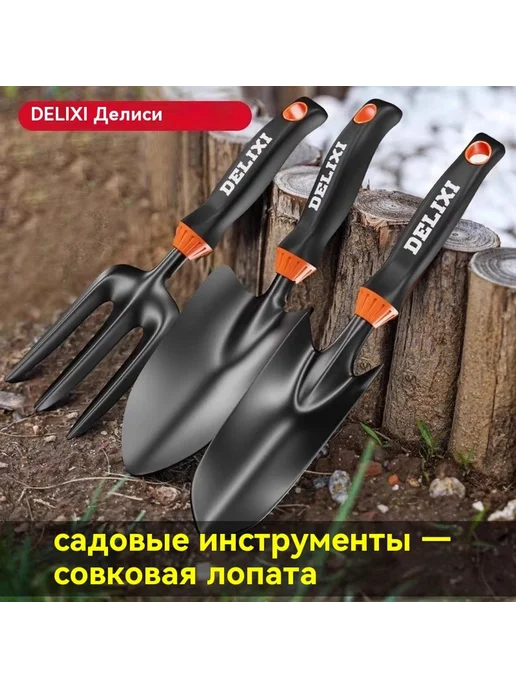 Цветочная лопата Набор из трех частей, Нержавеющая сталь 5 частей, фото 3
