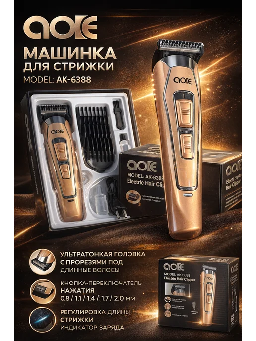 Машинка для Волос, желтый