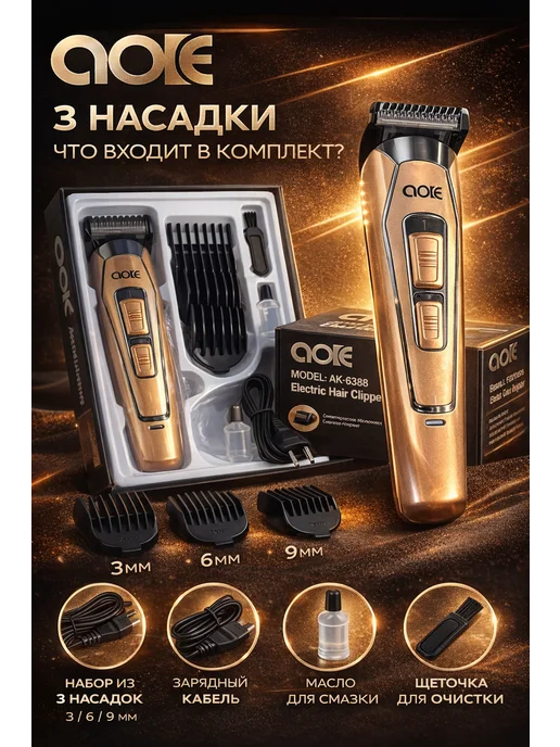 Машинка для Волос, желтый, фото 2