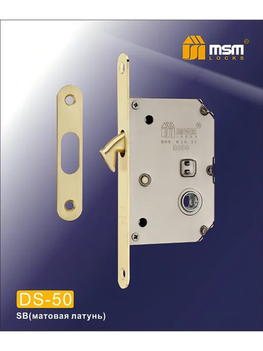 MSM Замок врезной для двери DS-50 AC (медь), желтый, латунь, фото 2