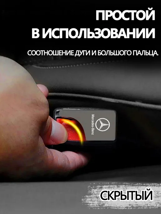 BELGEE Заглушки в ремень безопасности 2 шт, 2 шт, в упаковке 40 г, фото 4