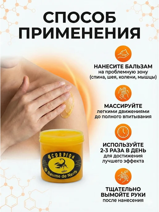 Мазь с ядом скорпиона для суставов 30мл, 30 мл, фото 4