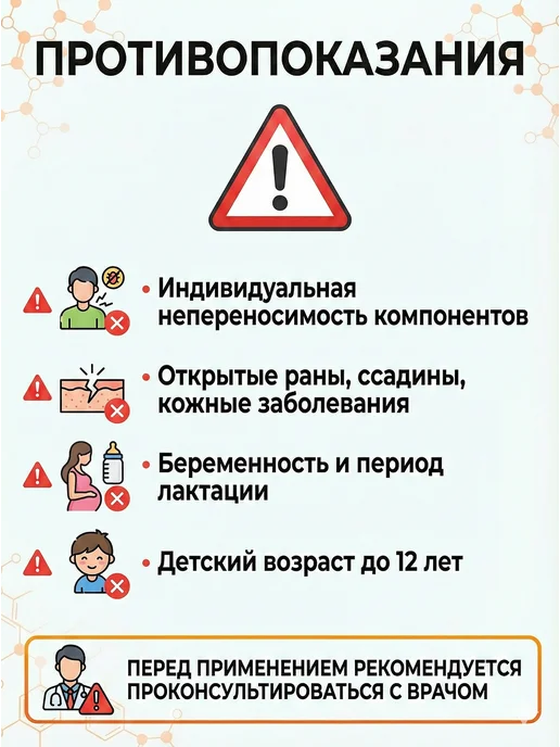 Мазь с ядом скорпиона для суставов 30мл, 30 мл, фото 5