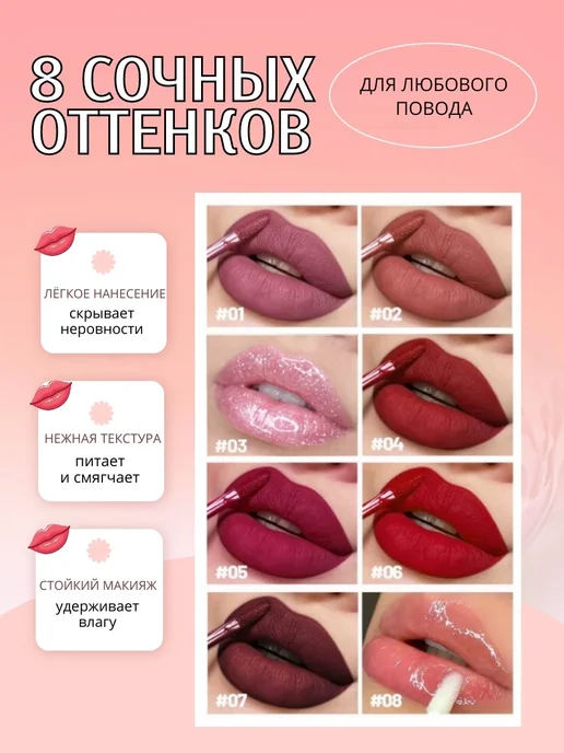 RISOLE Набор матовых помад для губ, розовый, фото 2
