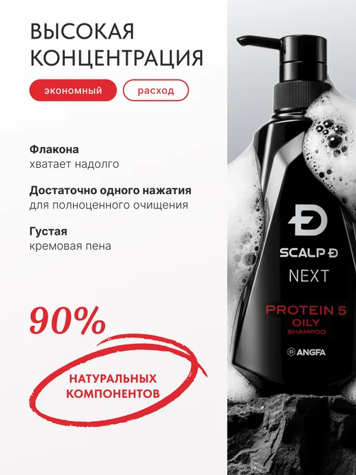 ANGFA Шампунь для роста и укрепления волос для жирной кожи NEXT PR…, 350 мл, фото 3