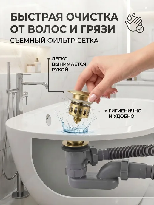 SanNeva Сифон для ванны с переливом клик-клак золото глянцевое, золотой, фото 7