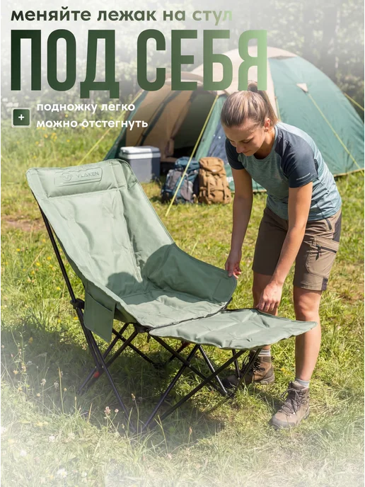 Стул складной туристический со спинкой, Кресло-лежак, зеленый, фото 2