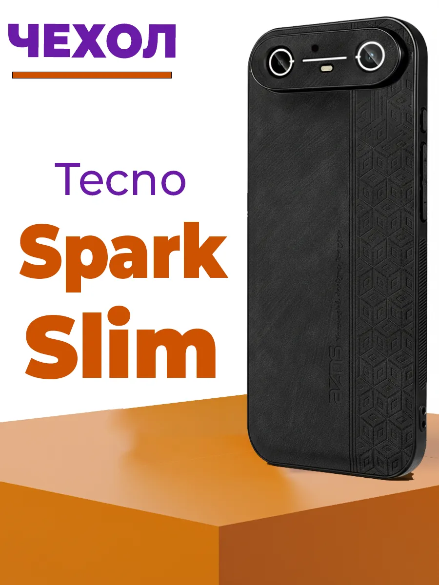 Чехол на Tecno Spark Slim