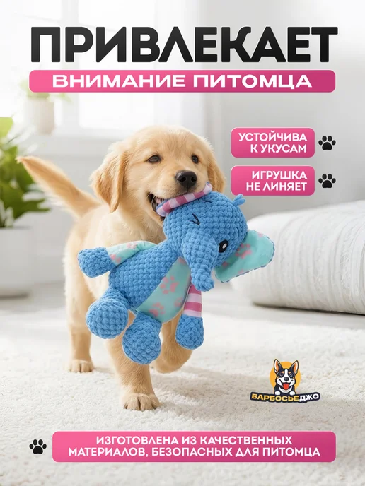 Барбосьеджо Игрушка для животных Слоник, синий, фото 3
