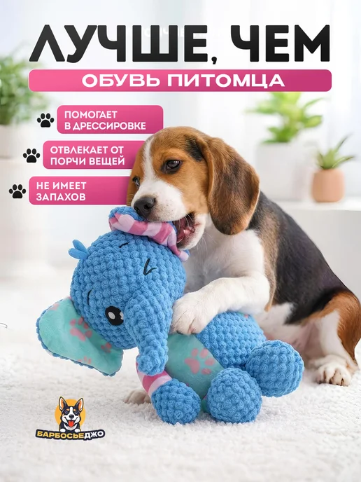 Барбосьеджо Игрушка для животных Слоник, синий, фото 4