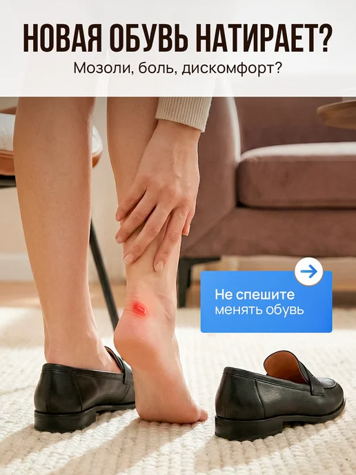 Запятники вкладыши от мозолей пяткоудерживатели 12 шт, 12 шт, фото 2