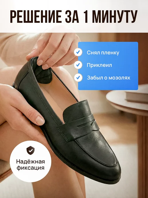 Запятники вкладыши от мозолей пяткоудерживатели 12 шт, 12 шт, фото 3