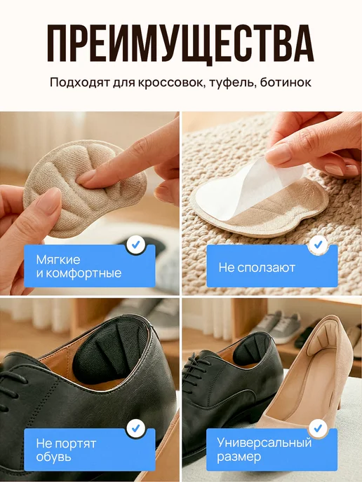 Запятники вкладыши от мозолей пяткоудерживатели 12 шт, 12 шт, фото 4