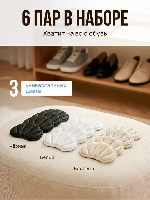 Запятники вкладыши от мозолей пяткоудерживатели 12 шт, 12 шт, фото 5