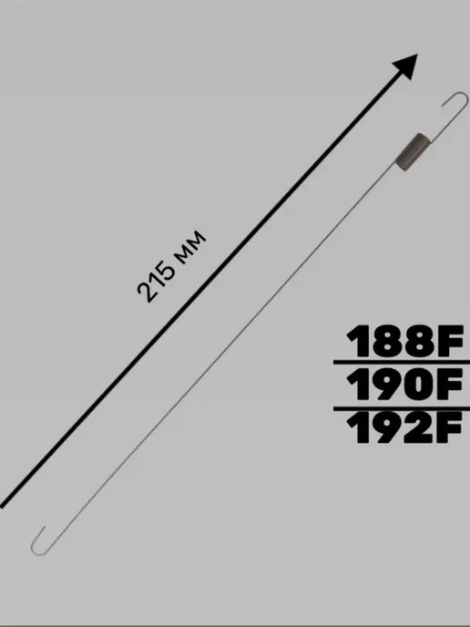 Пружины газа для двигателя 188F 190F 192F, GX390-GX460, Пружины газа 190F 192F, фото 3
