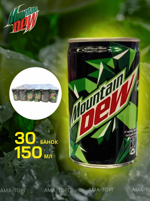 MountainDew Маунтин Дью напиток газированный Ирак, 330 мл х 24 шт, 150 мл, 30 шт