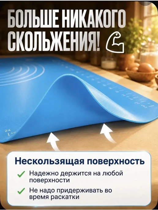 Силиконовый коврик для раскатки теста и выпечки, голубой, фото 6