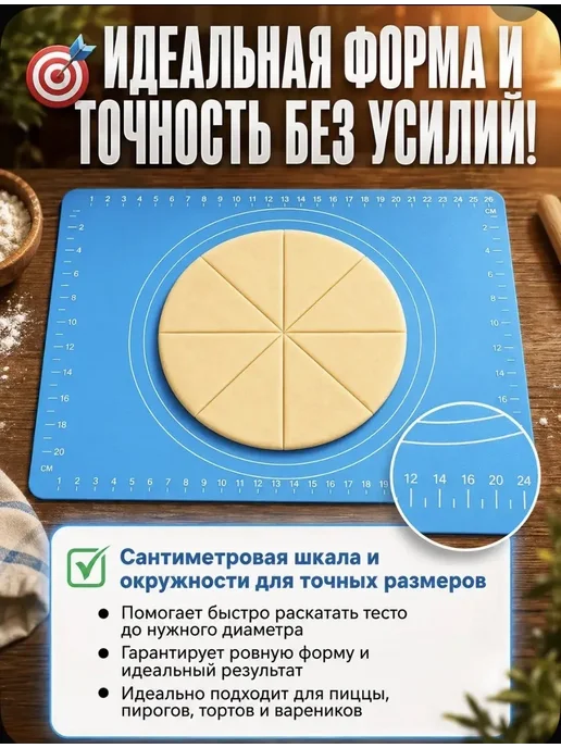 Силиконовый коврик для раскатки теста и выпечки, голубой, фото 8