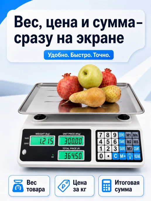 Весы торговые электронные до 40 кг с расчетом цены, 40 кг, фото 3