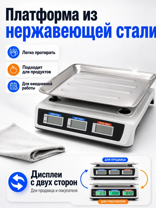 Весы торговые электронные до 40 кг с расчетом цены, 40 кг, фото 4