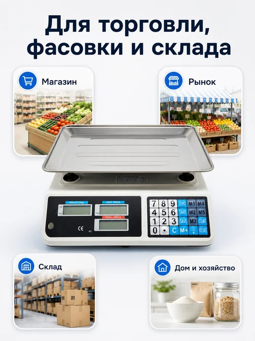 Весы торговые электронные до 40 кг с расчетом цены, 40 кг, фото 5