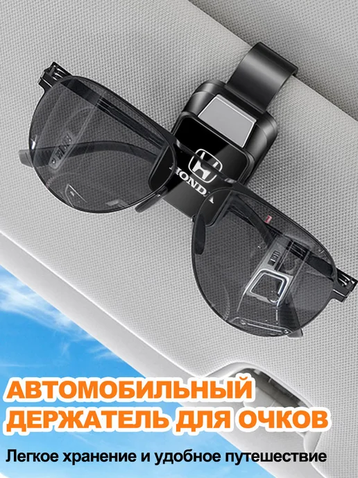 BELGEE Держатель для очков автомобильный 1 шт, 1 шт, фото 5