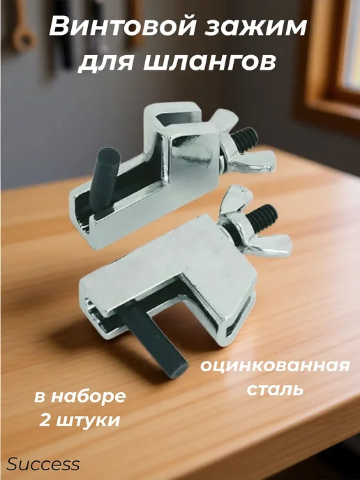 Нет бренда Винтовой зажим для шлангов, вариант