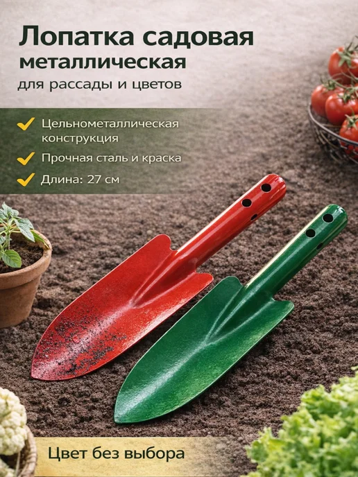 Садовый инструмент - лопатка для дачных работ, вариант, фото 2