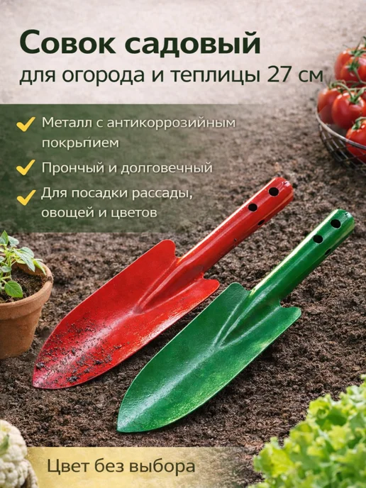 Садовый инструмент - лопатка для дачных работ, вариант, фото 4