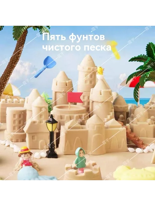 песок 5 фунтов, 5 фунтов