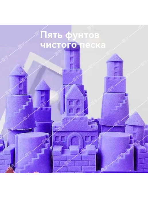 песок 5 фунтов, фиолетовый