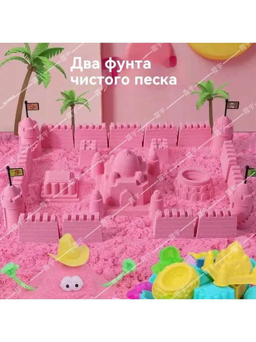Детский космический игрушечный песочный набор Синий 2 кг, розовый