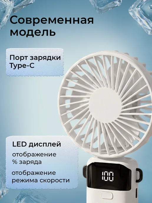 Virimus Мини вентилятор ручной портативный, белый, фото 2