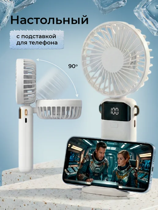 Virimus Мини вентилятор ручной портативный, белый, фото 4