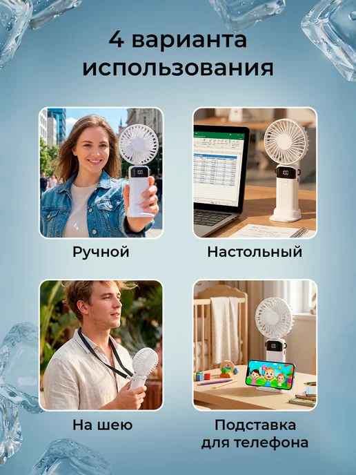 Virimus Мини вентилятор ручной портативный, белый, фото 6