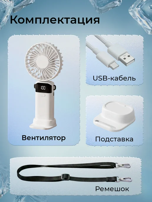 Virimus Мини вентилятор ручной портативный, белый, фото 7