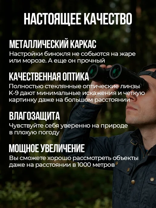 Virimus Бинокль туристический профессиональный для наблюдения, черный, фото 2