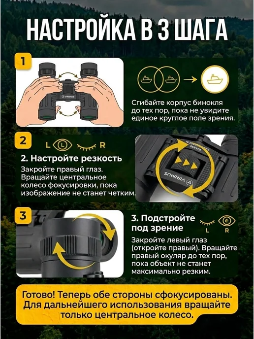 Virimus Бинокль туристический профессиональный для наблюдения, черный, фото 3
