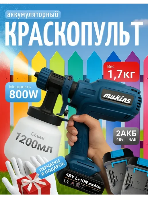 Сетевой краскопульт электрический для краски, синий