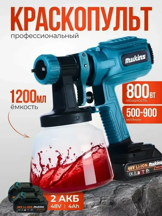 Электрический краскопульт универсальный мощный сетевой, синий