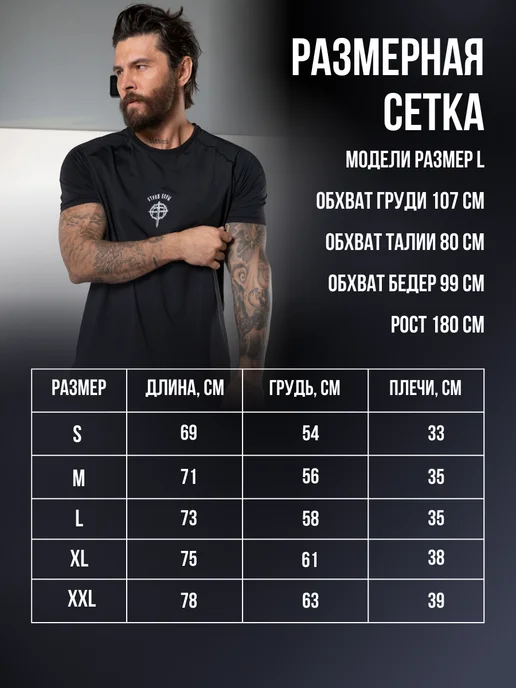 Страж Веры Обтягивающая футболка спортивная компрессионная, черный, фото 4