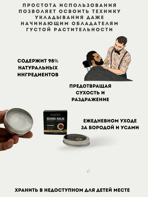 Anaya Смягчающий бальзам для бороды и усов, вариант, фото 4